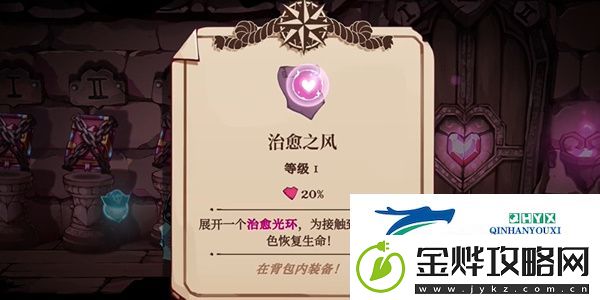 猫咪斗恶龙3治愈之风怎么获得