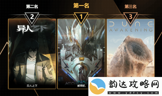 玩趣奖2024正式结束