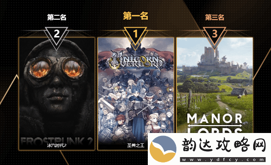 玩趣奖2024正式结束