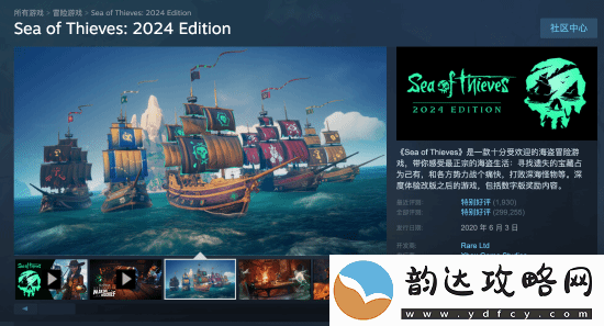 Xbox第一方盗贼之海Steam迎来涨价
