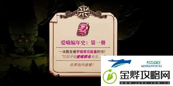 猫咪斗恶龙3治愈之风怎么获得