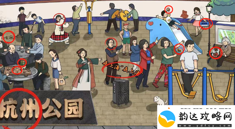 开心来找茬看图找地名1攻略详解