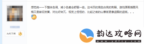 玩家不满实体影神图