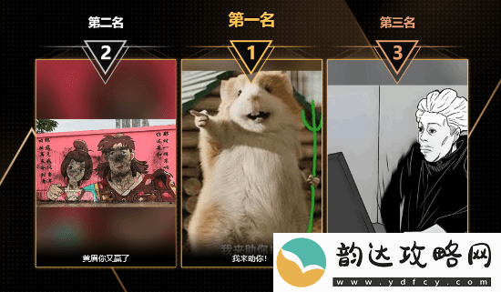玩趣奖2024正式结束