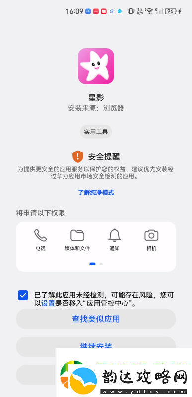 星影影视app下载