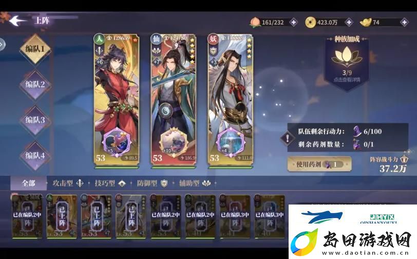 春秋封神封神遗迹打法攻略