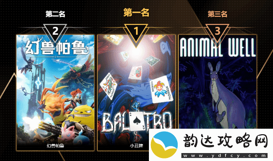 玩趣奖2024正式结束