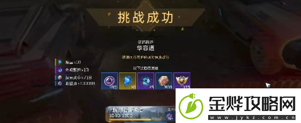 星球重启华容道任务攻略