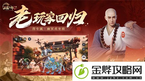 天龙八部2手游全新版本【荣耀决赛季】上线！