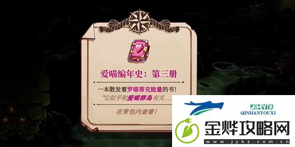 猫咪斗恶龙3治愈之风怎么获得