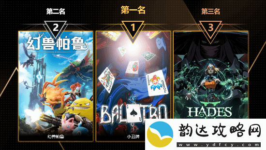 玩趣奖2024正式结束