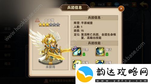 英雄无敌战争纪元攻击兵团哪个厉害