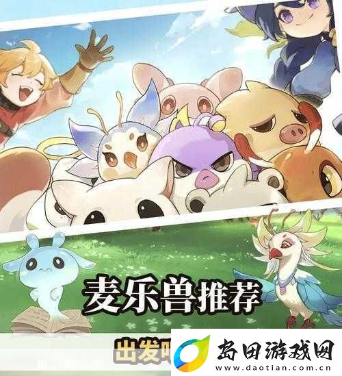 出发吧麦芬！