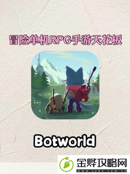 遇见