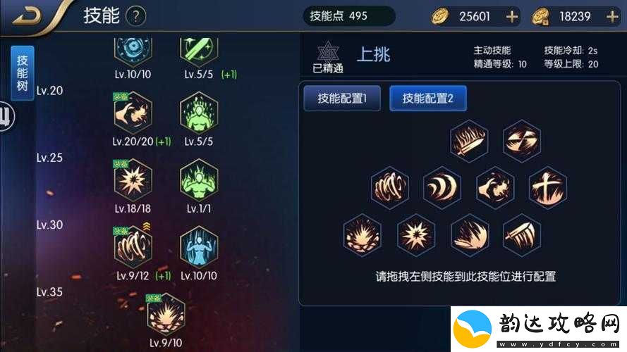 阿拉德之怒战斗法师全面解析