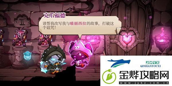 猫咪斗恶龙3治愈之风怎么获得