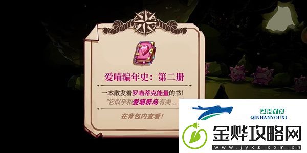 猫咪斗恶龙3治愈之风怎么获得