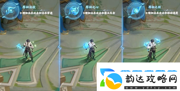 王者荣耀元流之子法师形态有哪些武器