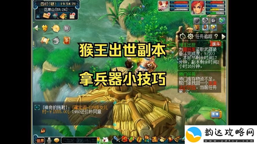 梦幻西游猴王boss攻略视频