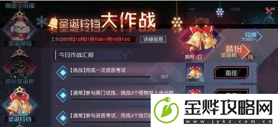 永远的7日之都圣诞节活动有哪些活动