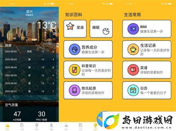 水滴天气安卓精准版
