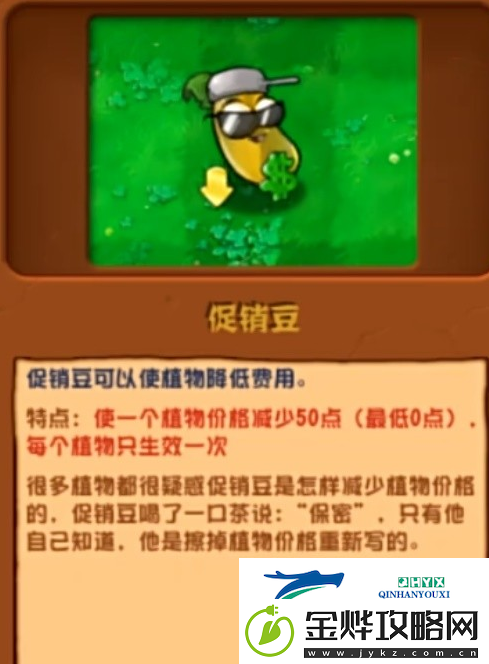 植物大战僵尸杂交版2.3.5版本新增植物有哪些