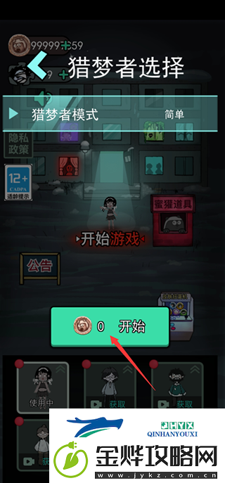 猛鬼宿舍怎么当猛鬼