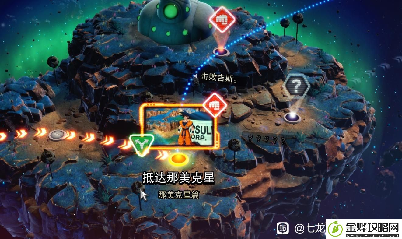 七龙珠