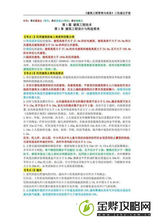 探索2024年日本免费三色电费新政对居民生活的影响柯林
