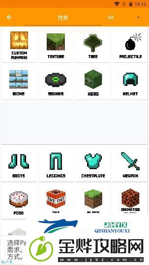 我的世界mod制作器中文版app下载