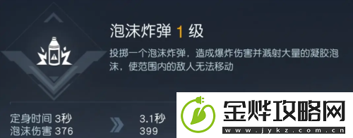 黎明觉醒投掷技能哪个好