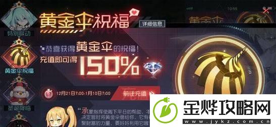永远的7日之都圣诞节活动有哪些活动