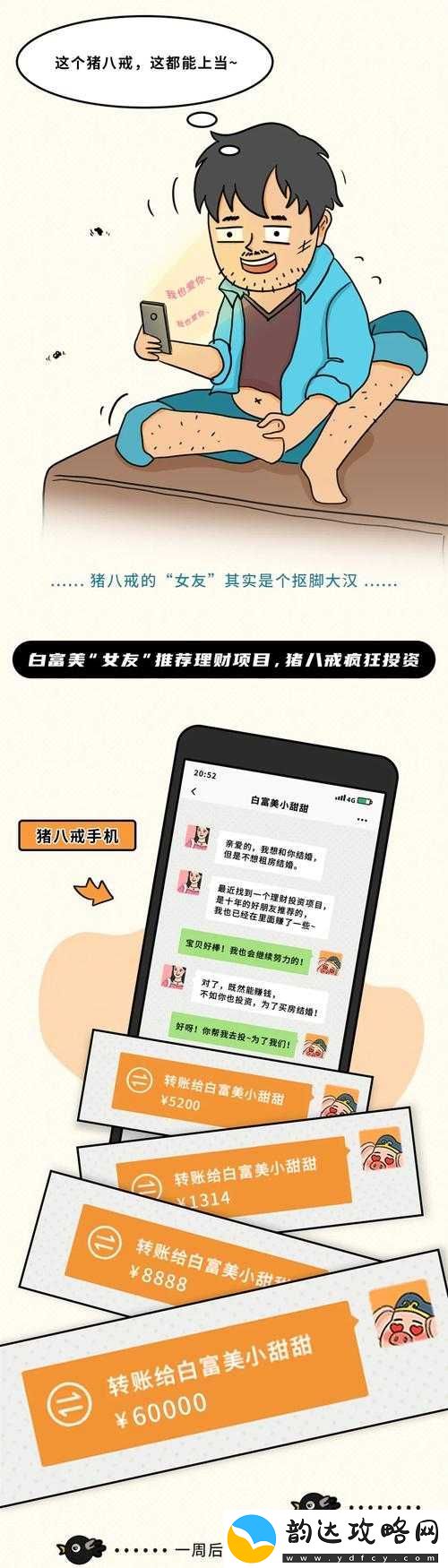 她开始慢迎迎合小心孩子与八戒联合拍摄新作