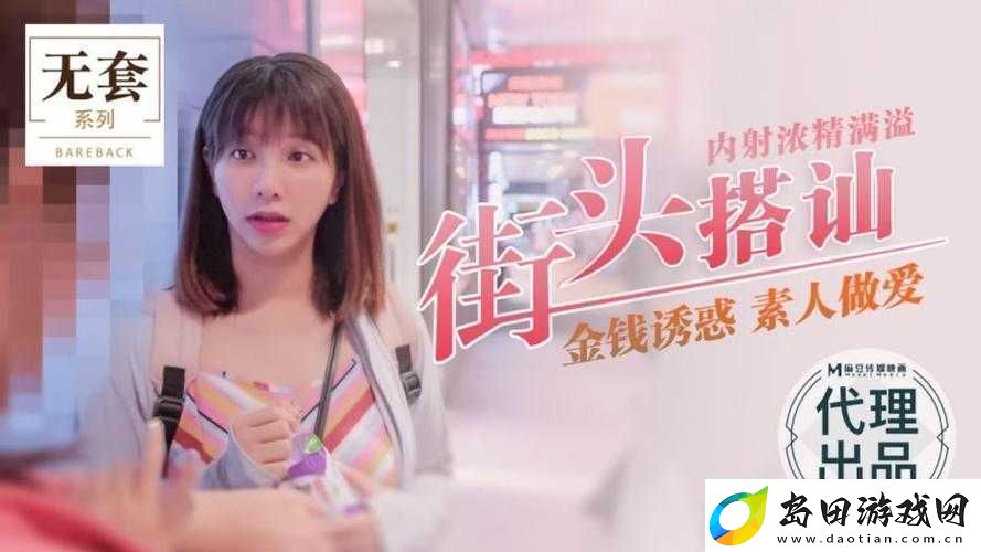 吴梦梦**视频相关内容引发热议探讨