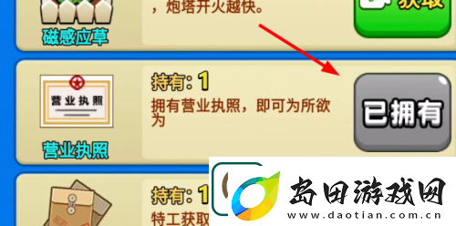 别惹农夫退敌大妈皮肤怎么解锁