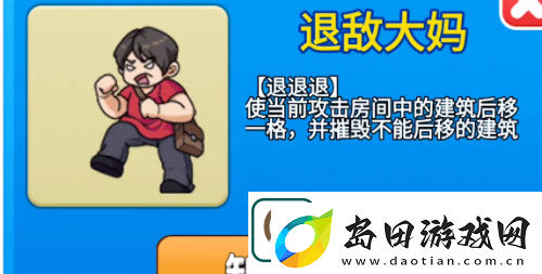 别惹农夫退敌大妈皮肤怎么解锁