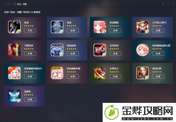 奇迹mu觉醒电脑版地址在哪里找到