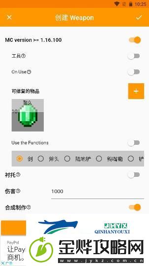 我的世界mod制作器中文版app下载
