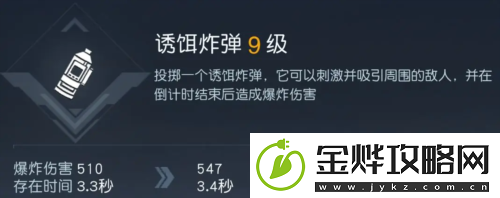 黎明觉醒投掷技能哪个好