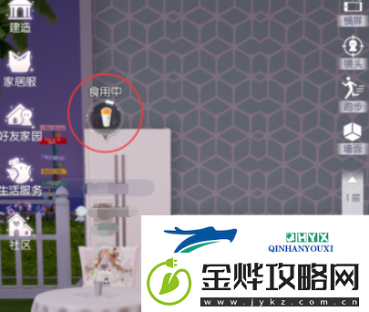 以闪亮之名怎么吃东西