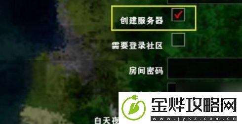 生存战争2手机版联机教程