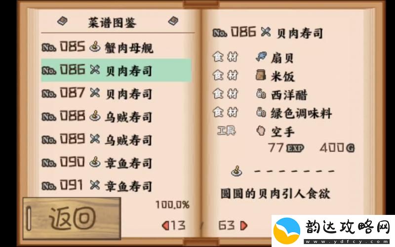 冒险酒馆攻略