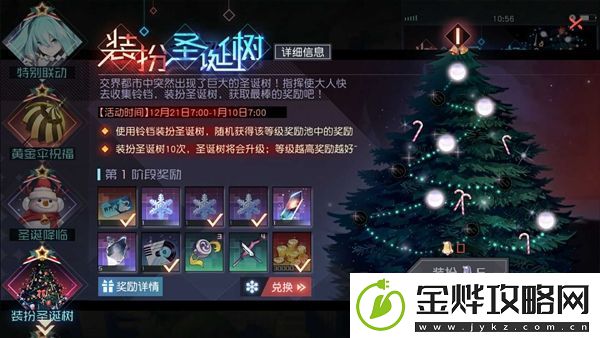 永远的7日之都雪花怎么获得