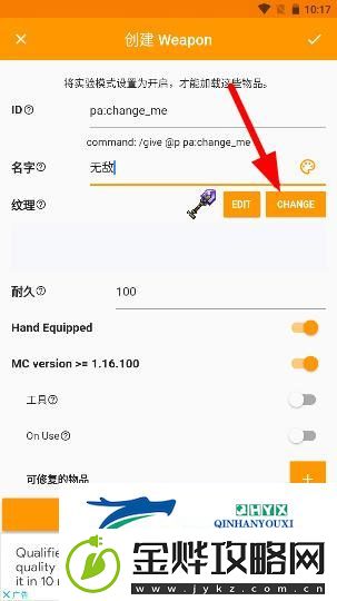 我的世界mod制作器中文版app下载