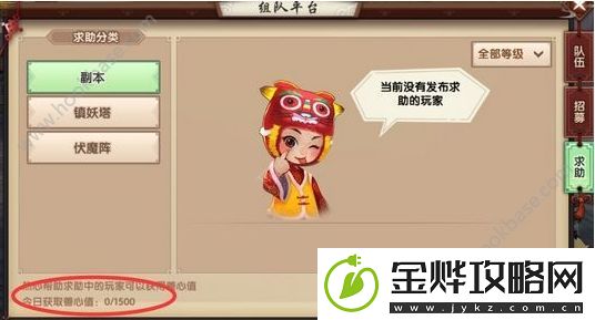 寻仙手游善心值如何查看