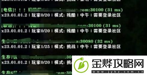 生存战争2手机版联机教程