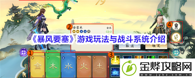暴风要塞游戏玩法与战斗系统介绍