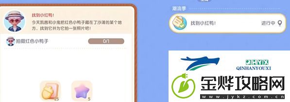 心动小镇沙滩乐园第3天红色小鸭子在哪