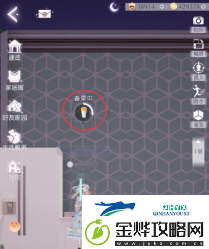 以闪亮之名怎么吃东西