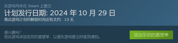 水果巴士发售时间介绍